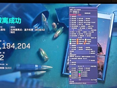 三角洲免费科技开挂下载 - 云端更新｜多端适配